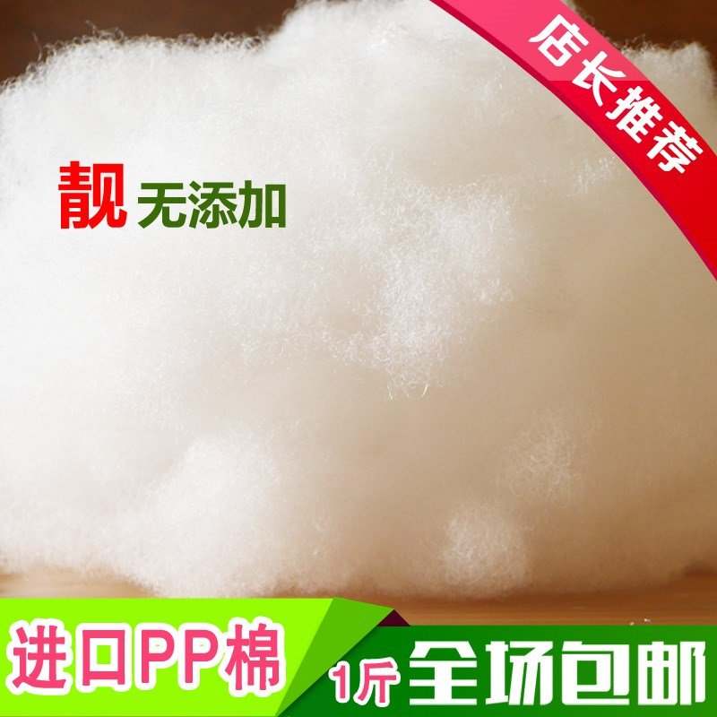 现货高弹pp棉抱枕芯沙发靠背垫手工填充物内胆丝绵 装枕头用的珍
