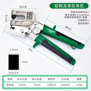 修固定 现货龙骨钳轻钢龙骨免铆钉钳吊顶工具隔墙单手龙骨夹钳子装