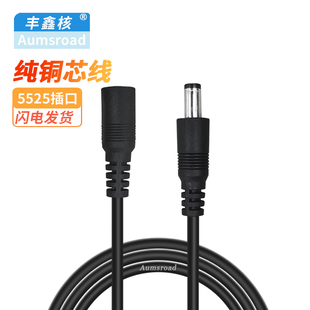 DC5.5*2.5mm电源延长线公对母全铜5V12Vdc插头笔记本投影仪电源线