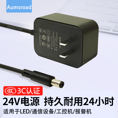 电源适配器24V1A2A3A直流高品质