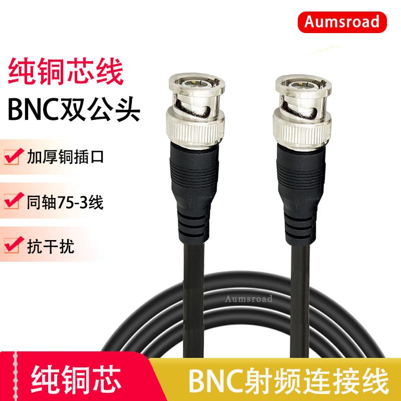 BNC双公头跳线射频信号线双公头