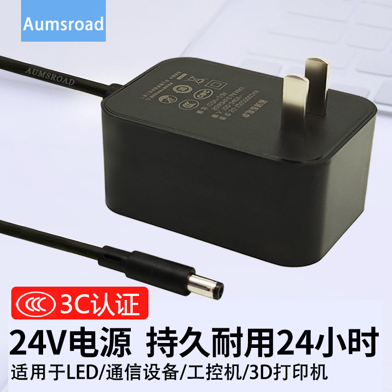 带3C认证电源适配器24V1A/2A/3A电源适配器直流适用工业交换机饮水机泵工控扫描仪美容仪循环风扇台灯DC24伏
