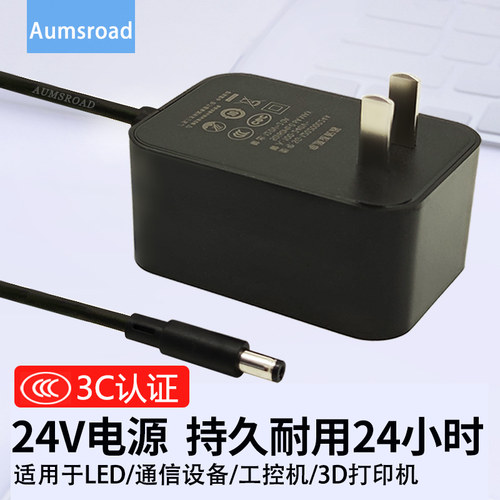 电源适配器直流24V1A2A3A带3C