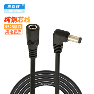 弯头大功率12V19V电源线DC5.5*2.5MM笔记本投影仪延长线3米纯铜线