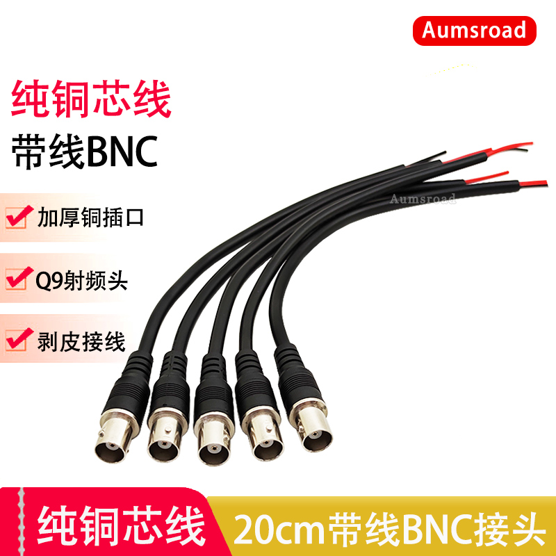 BNC母头连接线示波器公头射频