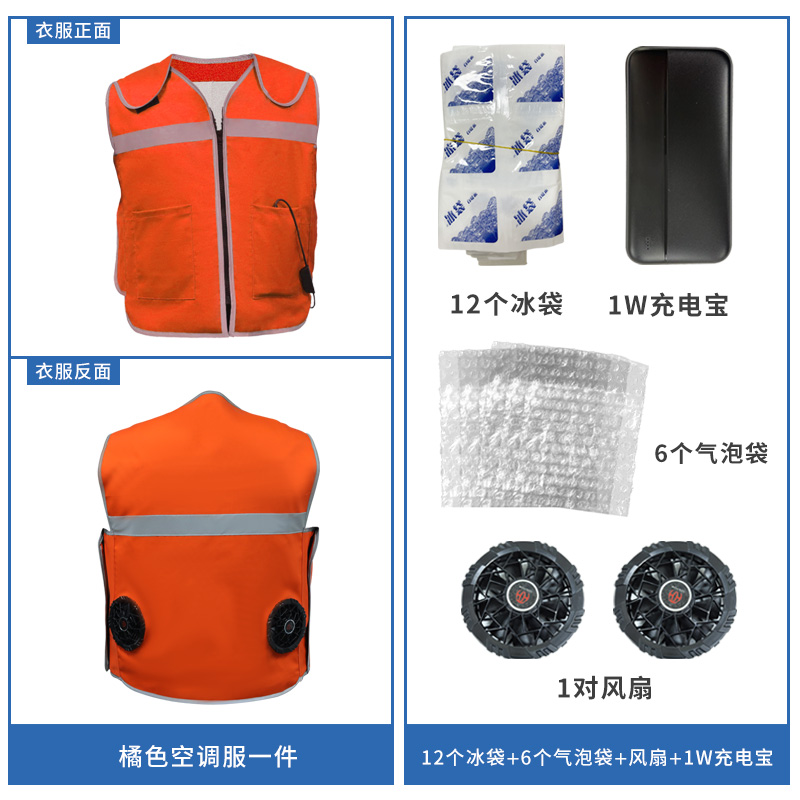 现货冰袋降温马甲制冷背心空调服男款制冷工作服带风扇的衣服工地