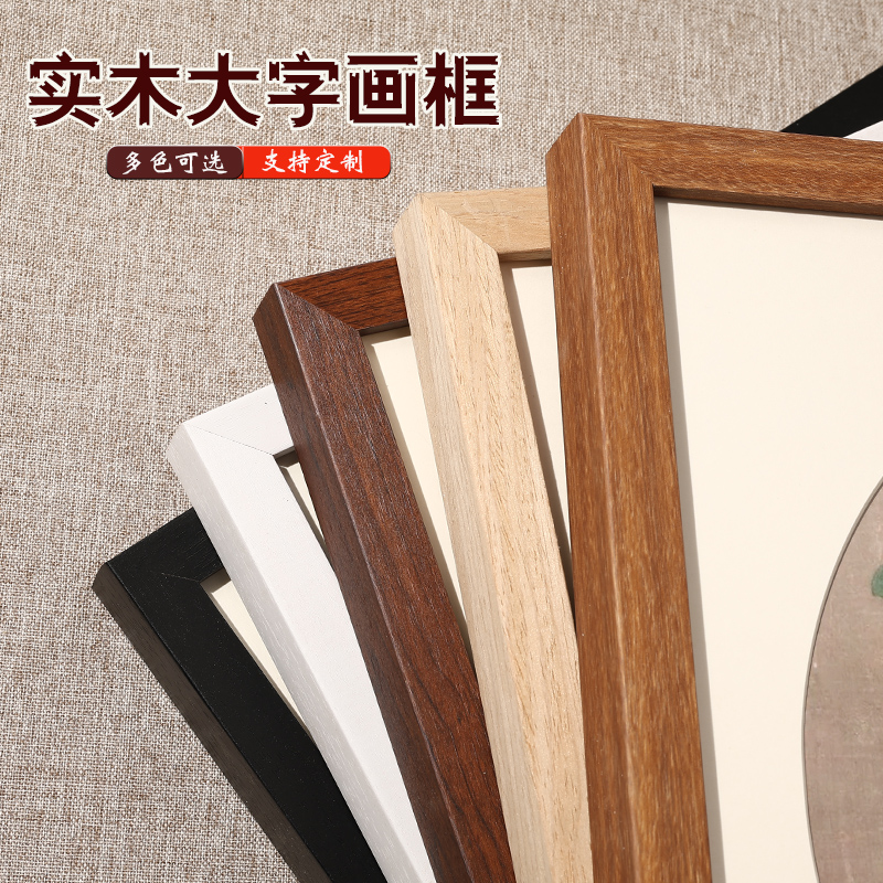 实木相框大画框相片字画书法装裱8K4K儿童长方形海报简约定制挂墙