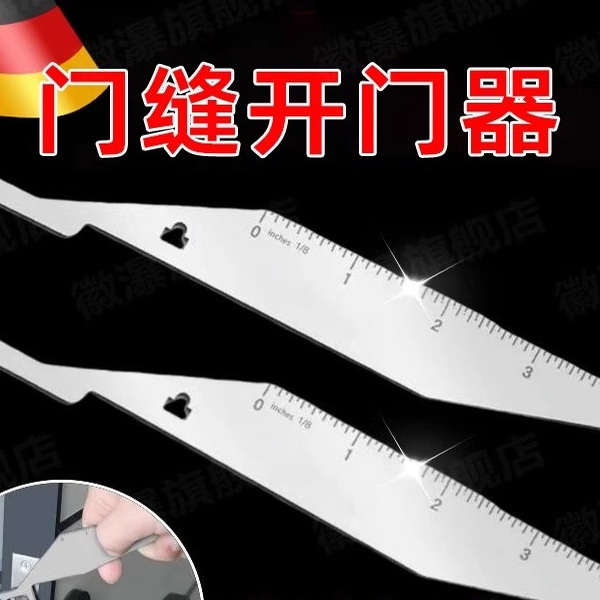 开门神器应急开门长柄消防工具非破坏式手动门缝夹工具门锁撬动器