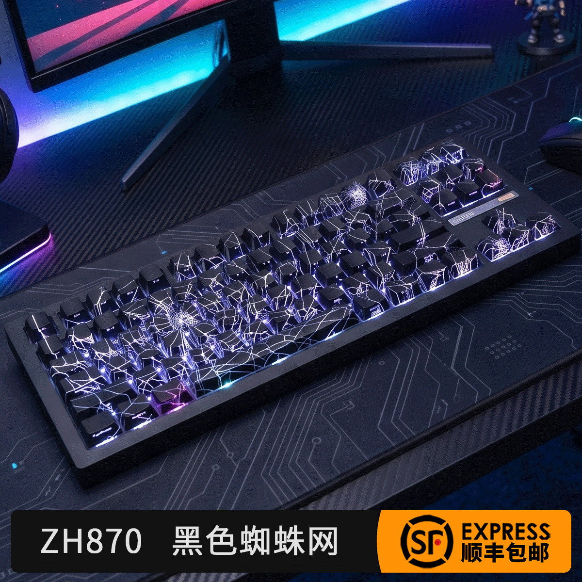 佐赫ZH870黑色蜘蛛网机械键盘客制化无线游戏键盘三模全键热拔