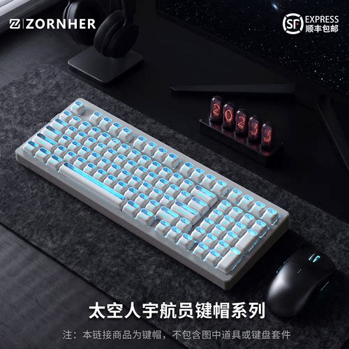 佐赫太空人键帽XDA高度