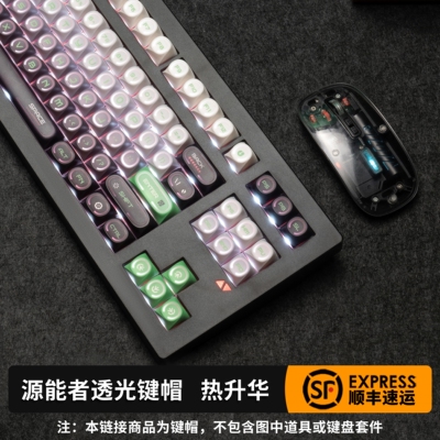 佐赫源能者热升华原厂透光键帽