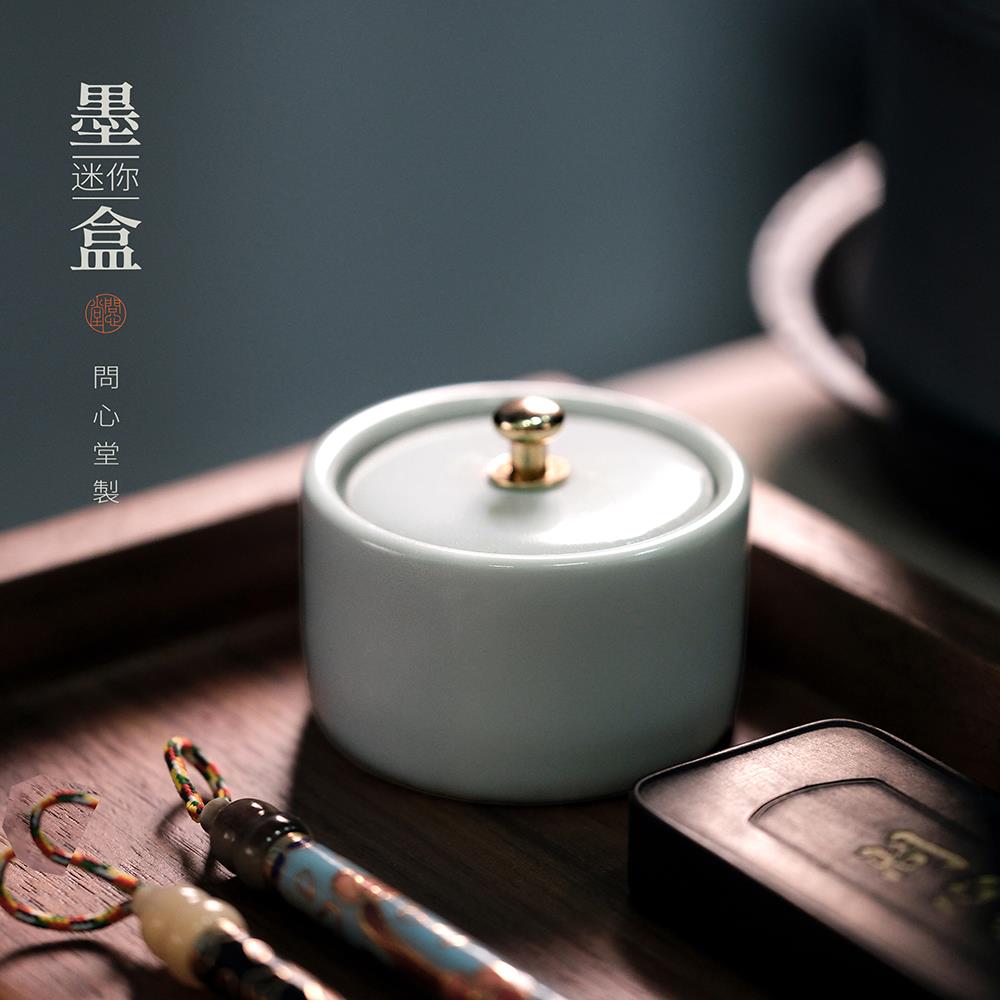 问心堂迷你墨盒陶瓷墨盘墨碟墨汁墨水砚台专用带盖子笔洗文房四宝