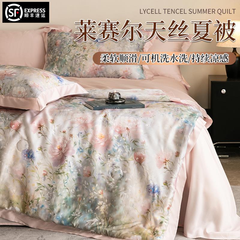 高端100s支天丝夏凉被四件套空调被单人双人薄被子夏季可机洗夏被