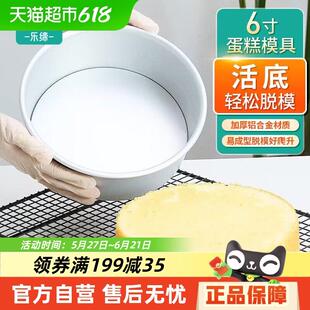 蛋糕模具戚风蛋糕模具活底阳极蛋糕模食品级不沾易脱膜清洗