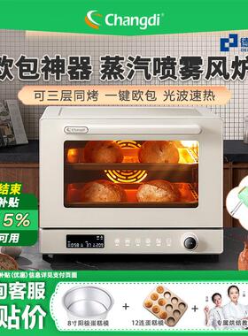 长帝 F40S1长帝S1pro蒸汽风炉烤箱家用小型多层烤烘焙商用喷雾欧