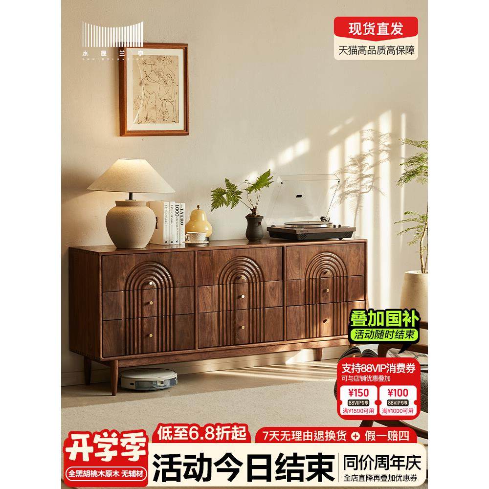 水墨兰亭原木黑胡桃木九斗柜抽屉柜复古客厅储物柜卧室收纳柜靠墙