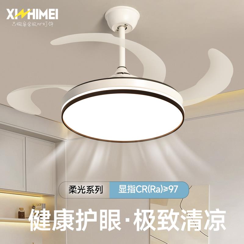 欣芝美变频低噪风扇灯隐形扇叶吊扇灯客厅卧室正反两转护眼风扇灯