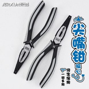 钳尖嘴钳多功能省力尖咀钳剪线钳尖子京选手动7寸尖头钓鱼电工口
