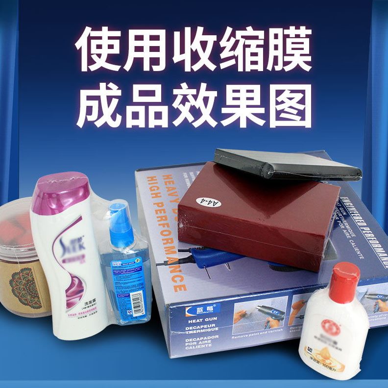 热收缩膜礼盒筒宽整膜50Pcm电子产品米08热缩膜柔软0膜透明卷OF桶