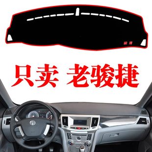 防滑垫专用中控装 垫老骏捷遮阳防晒遮光配件内饰仪表台中华改装 饰
