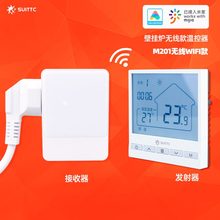 暖APP220电源有线水1无线供电大屏壁挂炉米家20温控器手机智能