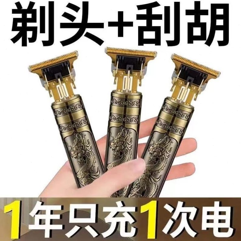 剃头理发器角男士刮胡刀德国修剪器款剃须刀精工剃光头鬓充电电动