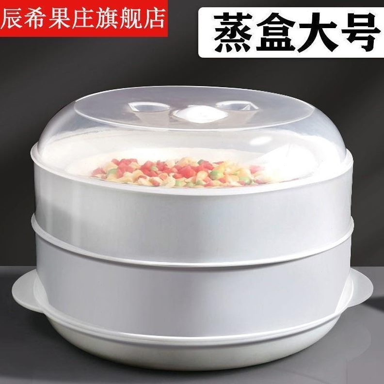 适用盒美的带盖饺子专用蒸笼皿器馒头加热格兰仕微波炉家用于蒸蒸