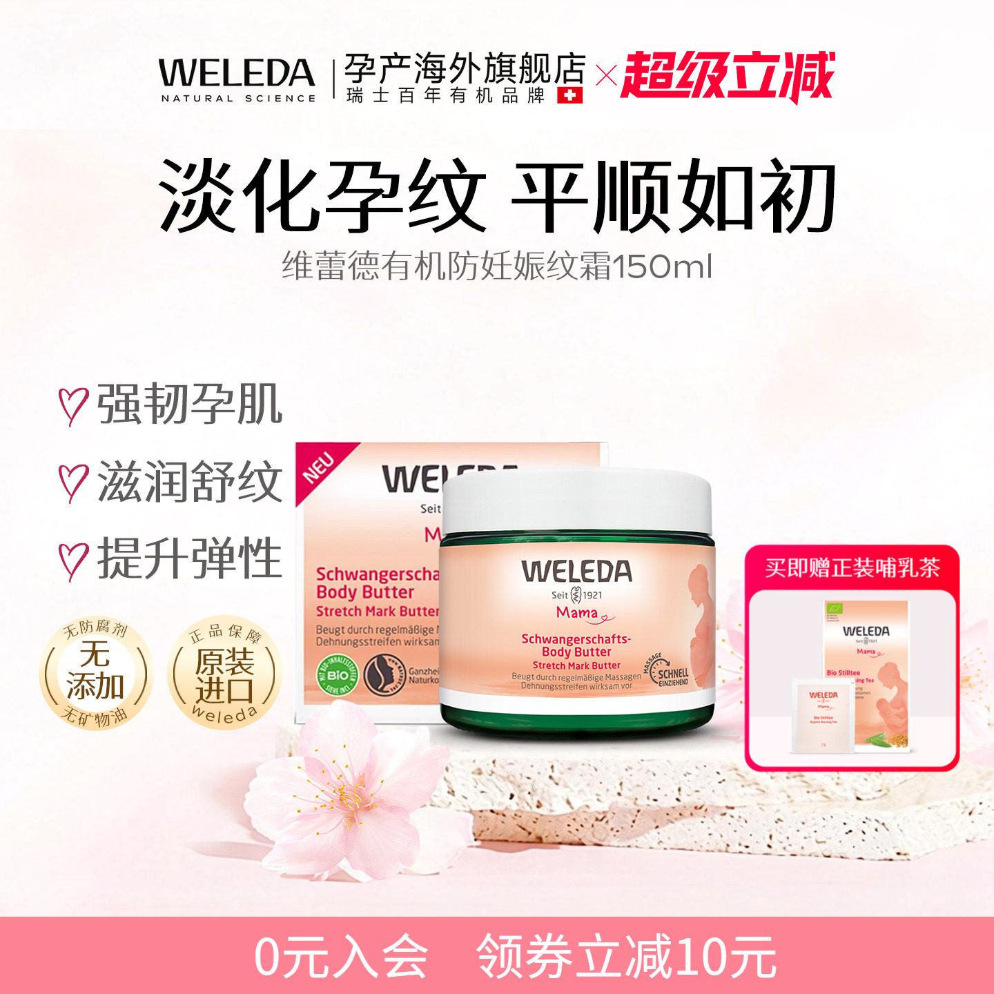 德国原装孕妇去妊娠纹专用按摩霜