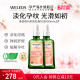 weleda维蕾德妊娠油孕妇专用预防妊娠纹100ml 妊娠油组合