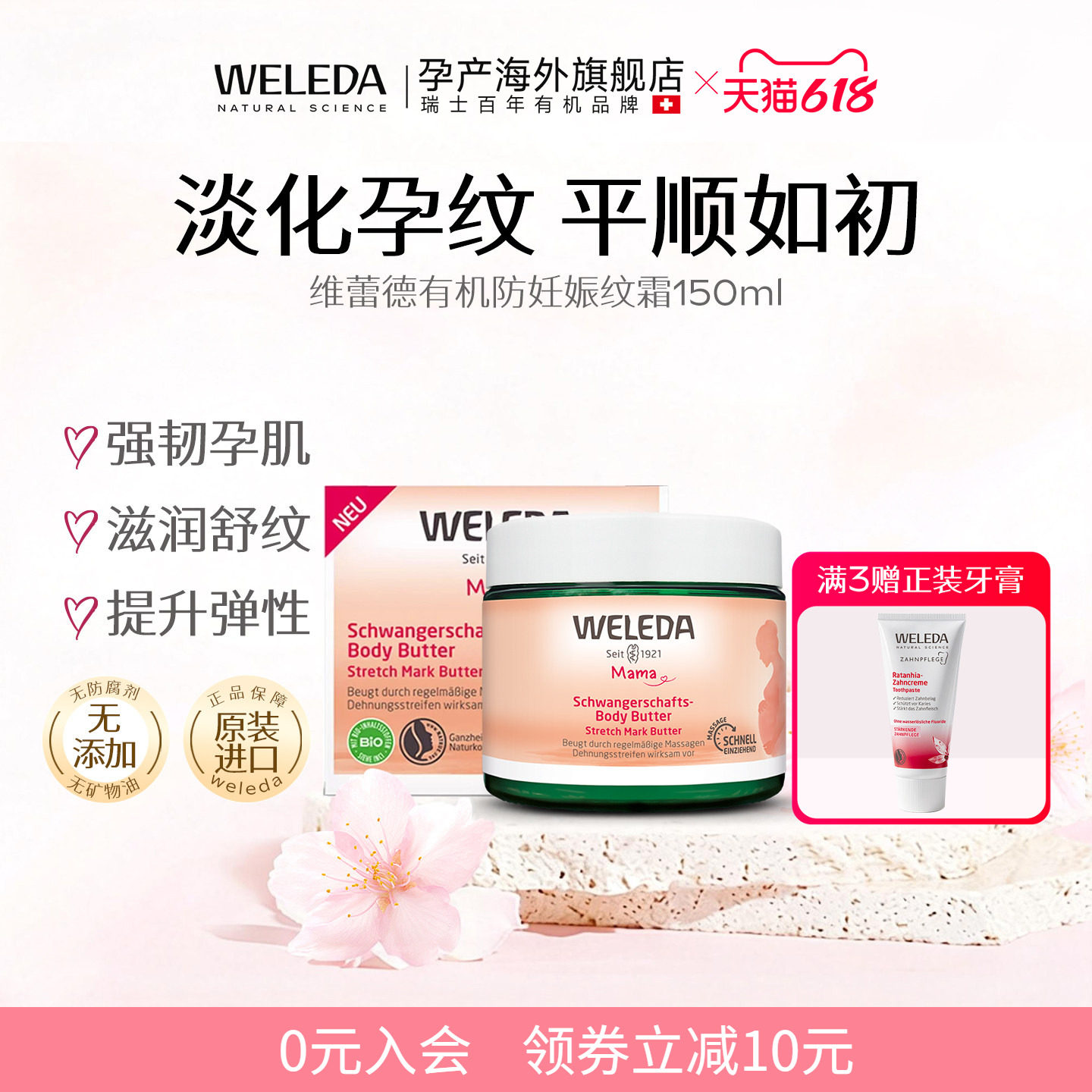 德国原装孕妇去妊娠纹专用按摩霜