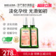 weleda维蕾德妊娠油孕妇专用预防妊娠纹100ml 妊娠油组合