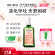 weleda维蕾德妊娠油预防妊娠纹油孕妇专用孕妇油妊辰纹防护油产后