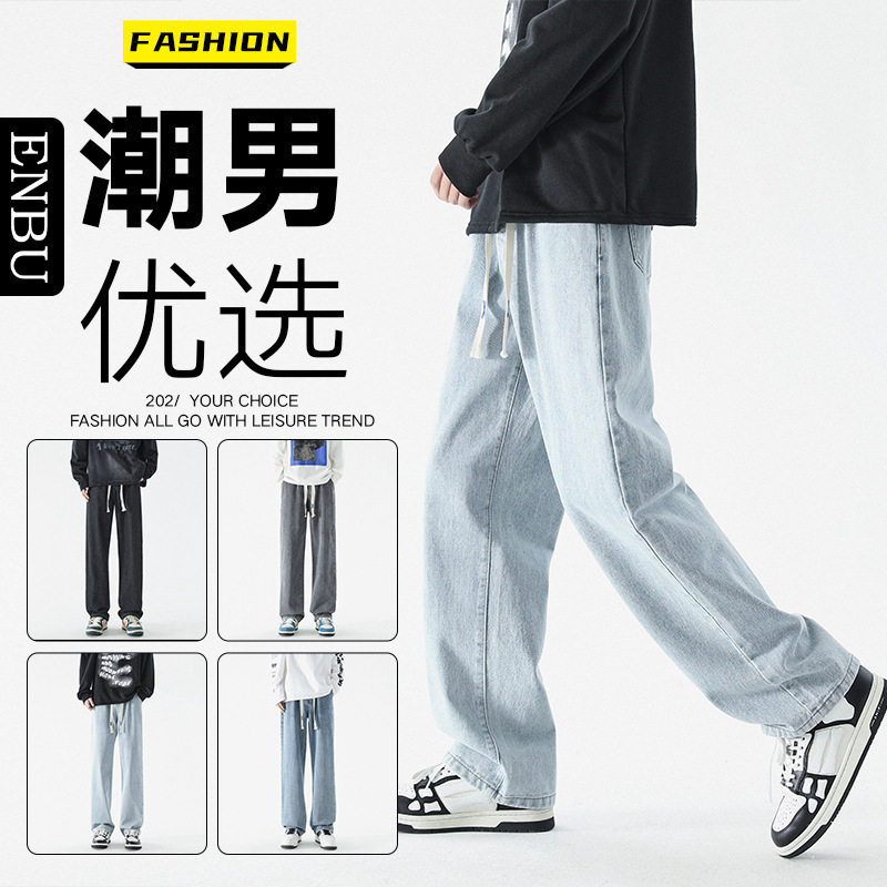 美式潮牌牛仔裤男士复古直筒宽松时尚春秋季新款青少年阔腿长裤男