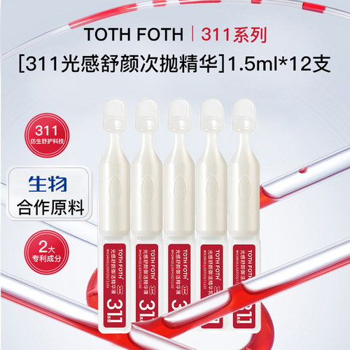 华熙生物原料次抛玻尿酸精华