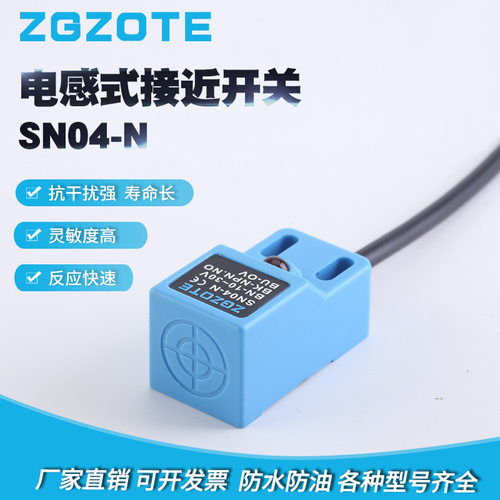 方形传感器SN04-N直流三线NPN常开金属感应6V/36V电感式 接近开关