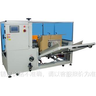 YQC-766C双主柱自动折盖封箱机