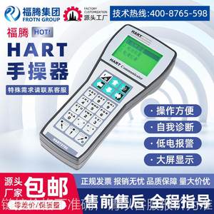 HART375/475手操器中英文通讯器彩屏手操器手持EJAE温度压力