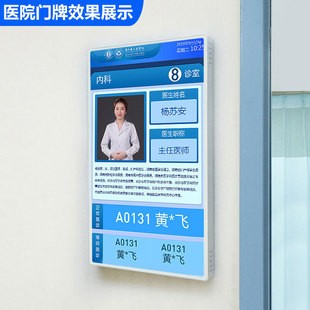 医院诊室屏排队叫号分诊叫号一体机导诊显示屏电子门牌