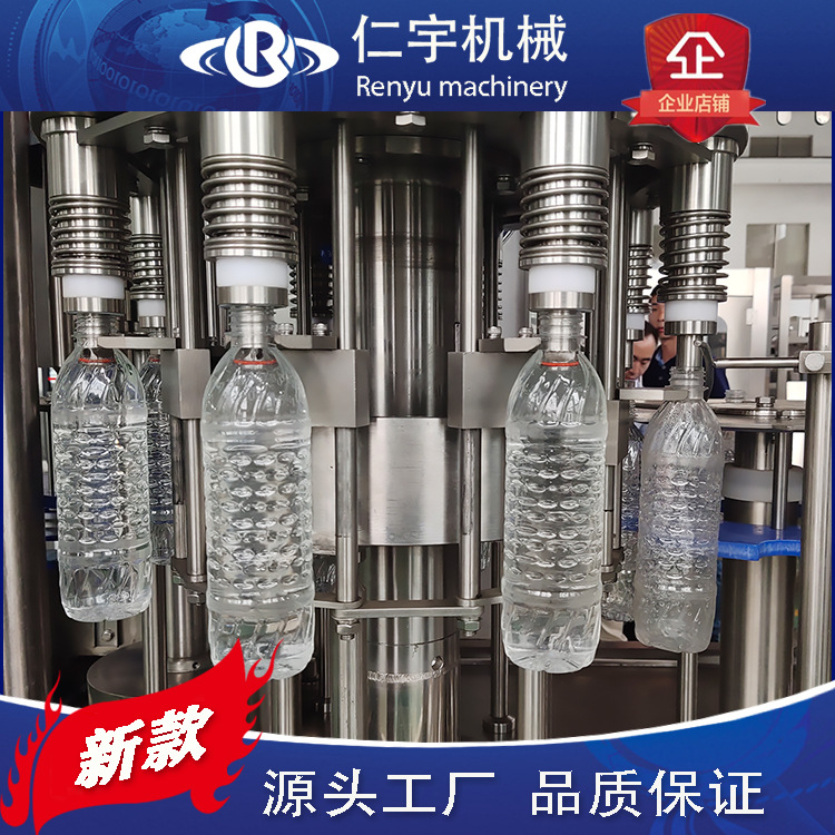 矿泉水灌装机小瓶纯净水生产线全套设备张家港仁宇机械厂家直供
