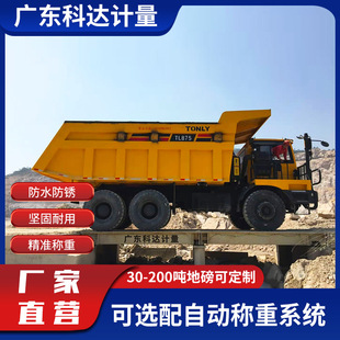 地磅汽车衡60T吨智能称重60T电子地磅秤物流货场粮站高精度钢结构