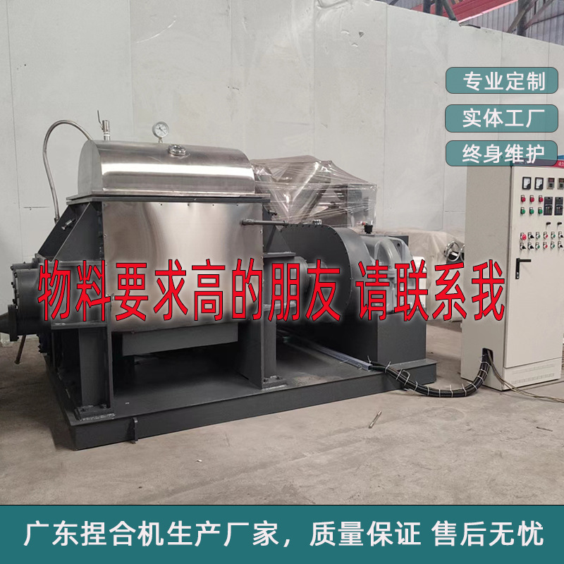 广东广州电加热捏合机硅胶树脂螺杆挤出真空下出料热熔胶捏合机