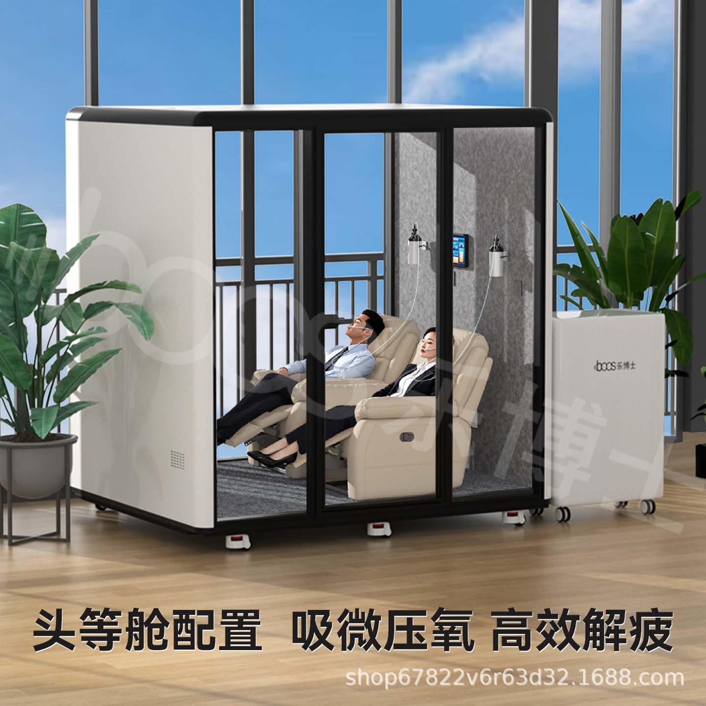 微高压家用智能吸氧气舱工厂定制AI养生美容睡眠房型氧仓硬体氧舱