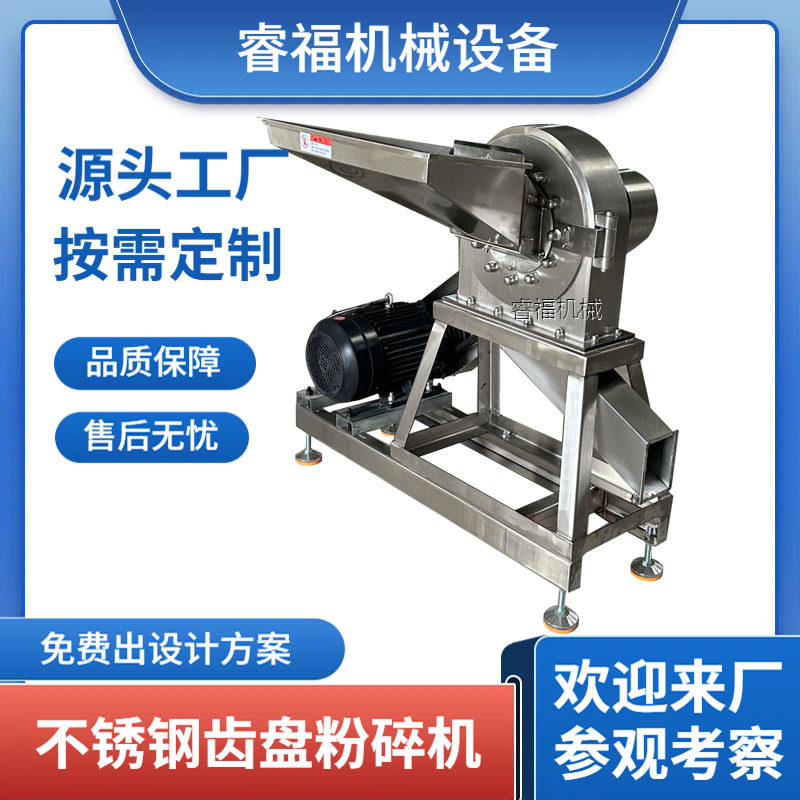 食品级不锈钢齿盘磨粉机不锈钢辣椒粉碎机八角大料烧烤撒料磨粉机,清洗/食品/商业设备,果蔬加工设备,淘宝优惠券,粉丝福利购,淘宝优惠卷
