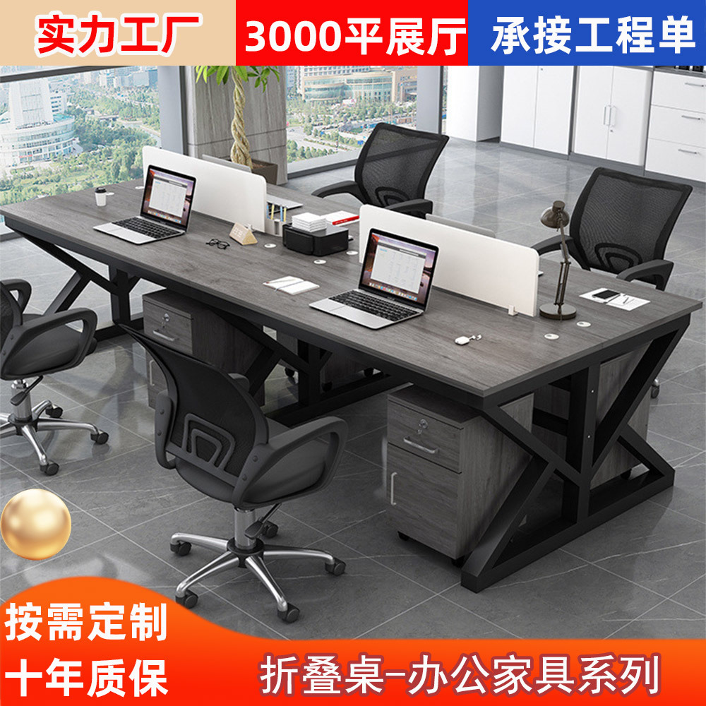 职员办公桌员工工位电脑桌2/4/6/人位工位组合简约现代屏风工作位