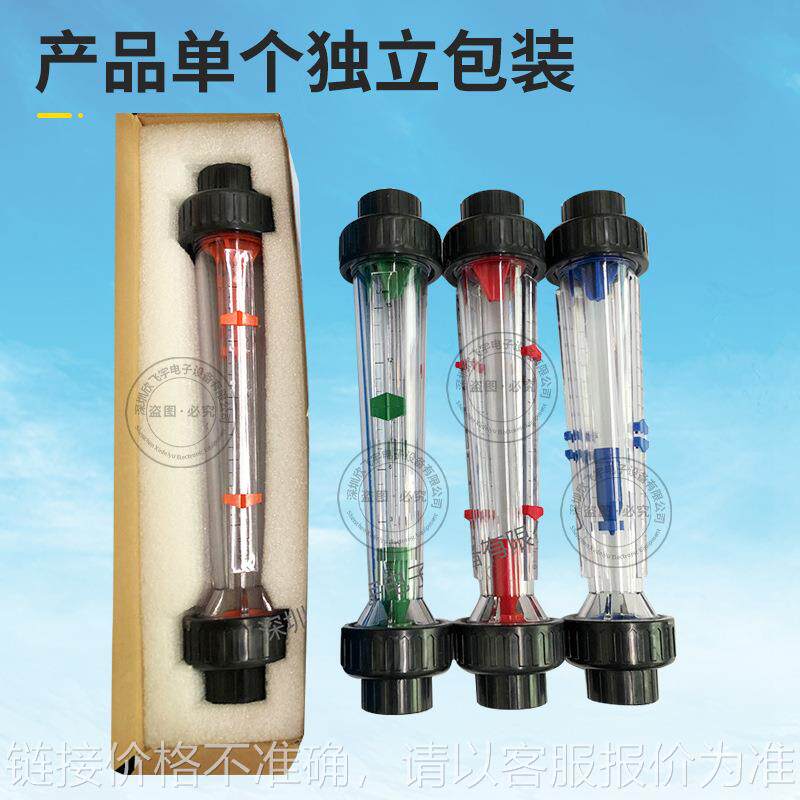 pcb宇宙蚀刻机流量计 uce-211 pvc pp耐酸碱 耐腐蚀 浮子流量计