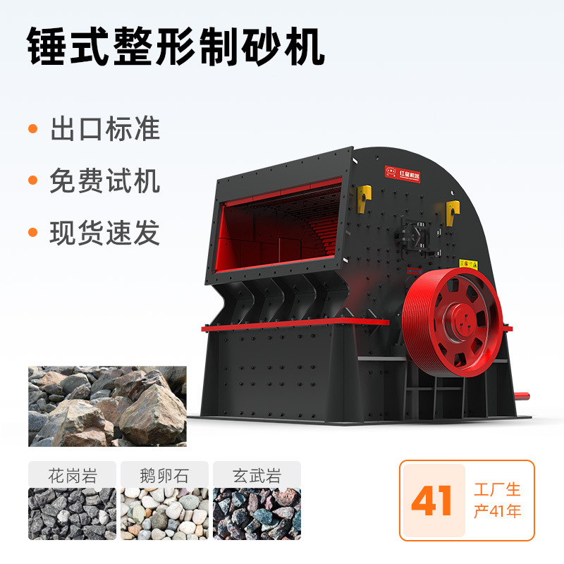 红星小型大型矿山石料矿石石灰石锤式破碎机锤破矿山碎石机制砂机