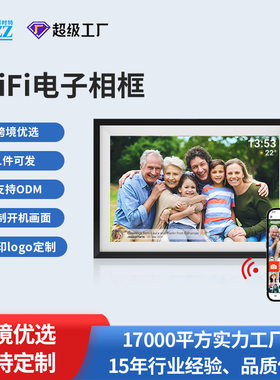 跨境Frameo电子相册wifi数码云相框手机APP远程互动触摸重力感应