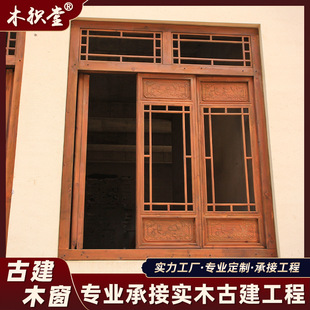 厂家直销简约中式实木门窗网红年代餐厅店铺门复古民宿怀旧木门窗
