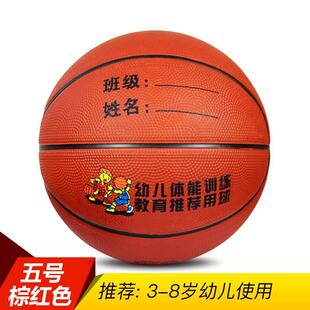 3号5号7号儿童篮球幼儿园小学生体操小皮球宝宝橡胶篮球球操