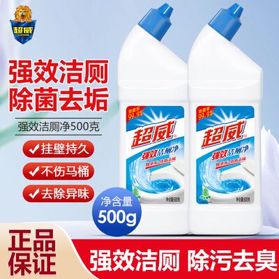 超威清洁剂洁厕液500g瓶洁厕灵